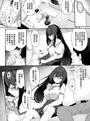 [木鈴亭 (木鈴カケル)] 種付けおじさんの引きこもりラブラブ性教育 [DL版] [中国翻訳]_09