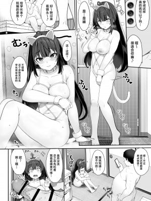 [木鈴亭 (木鈴カケル)] 種付けおじさんの引きこもりラブラブ性教育 [DL版] [中国翻訳]_19