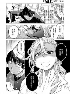 [無田川] 下剋上 嫌な女に復讐してやる!! (COMIC 快楽天ビースト 2024年9月号) [死兆修会] [DL版]_02