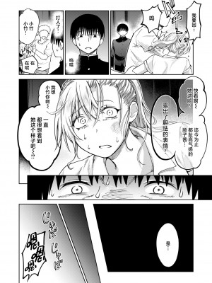 [無田川] 下剋上 嫌な女に復讐してやる!! (COMIC 快楽天ビースト 2024年9月号) [死兆修会] [DL版]_08