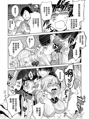 [無田川] 下剋上 嫌な女に復讐してやる!! (COMIC 快楽天ビースト 2024年9月号) [死兆修会] [DL版]_24