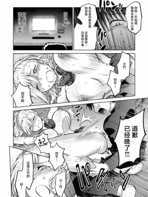 [無田川] 下剋上 嫌な女に復讐してやる!! (COMIC 快楽天ビースト 2024年9月号) [死兆修会] [DL版]_22