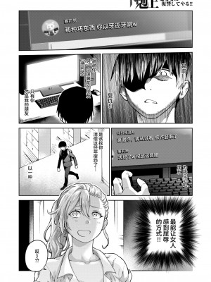 [無田川] 下剋上 嫌な女に復讐してやる!! (COMIC 快楽天ビースト 2024年9月号) [死兆修会] [DL版]_04
