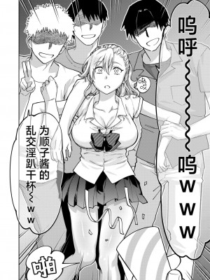 [無田川] 下剋上 嫌な女に復讐してやる!! (COMIC 快楽天ビースト 2024年9月号) [死兆修会] [DL版]_06
