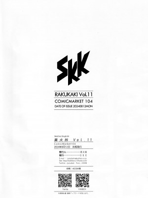 (C104) [SKK (消火器)] BEACHFRONT’S DREAM+おまけ (ブルーアーカイブ) [白杨汉化组]_46