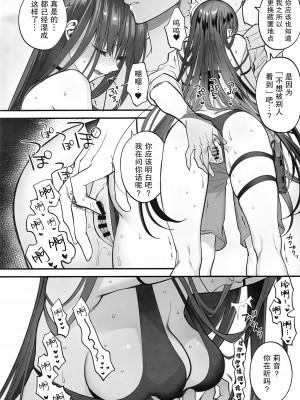 (C104) [SKK (消火器)] BEACHFRONT’S DREAM+おまけ (ブルーアーカイブ) [白杨汉化组]_10