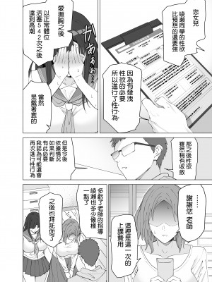 [拡張パーツ (遠藤良危)] 性教育専門家庭教師だけど生徒の性欲が強すぎる [空気系☆漢化] [DL版]_24