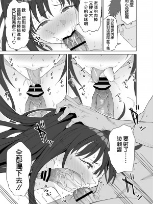 [拡張パーツ (遠藤良危)] 性教育専門家庭教師だけど生徒の性欲が強すぎる [空気系☆漢化] [DL版]_33