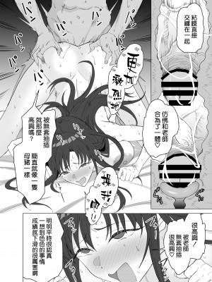 [拡張パーツ (遠藤良危)] 性教育専門家庭教師だけど生徒の性欲が強すぎる [空気系☆漢化] [DL版]_38