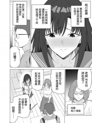 [拡張パーツ (遠藤良危)] 性教育専門家庭教師だけど生徒の性欲が強すぎる [空気系☆漢化] [DL版]_04