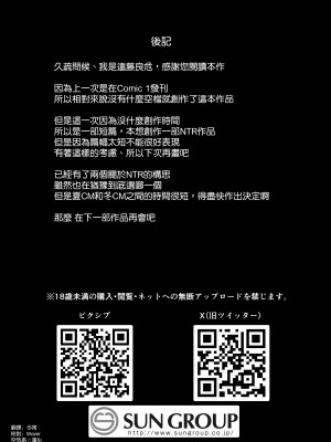 [拡張パーツ (遠藤良危)] 性教育専門家庭教師だけど生徒の性欲が強すぎる [空気系☆漢化] [DL版]_48