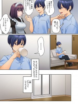 [ひみの] 無口な彼女の性感帯～声は出さないけど身体は正直だね、ずぶ濡れだよ 01_060