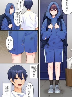 [ひみの] 無口な彼女の性感帯～声は出さないけど身体は正直だね、ずぶ濡れだよ 01_008