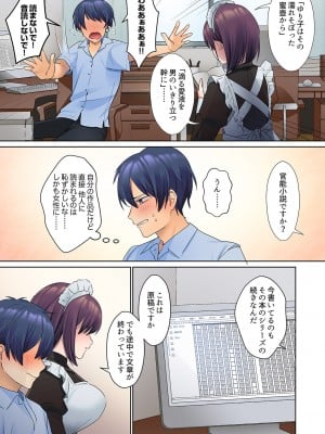 [ひみの] 無口な彼女の性感帯～声は出さないけど身体は正直だね、ずぶ濡れだよ 01_033