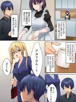 [ひみの] 無口な彼女の性感帯～声は出さないけど身体は正直だね、ずぶ濡れだよ 01_106