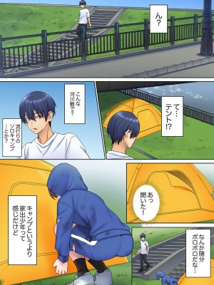 [ひみの] 無口な彼女の性感帯～声は出さないけど身体は正直だね、ずぶ濡れだよ 01_004