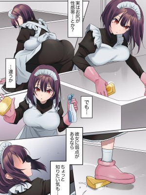 [ひみの] 無口な彼女の性感帯～声は出さないけど身体は正直だね、ずぶ濡れだよ 01_061