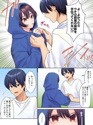 [ひみの] 無口な彼女の性感帯～声は出さないけど身体は正直だね、ずぶ濡れだよ 01_006