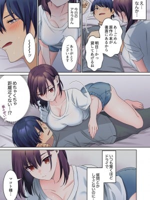 [ひみの] 無口な彼女の性感帯～声は出さないけど身体は正直だね、ずぶ濡れだよ 01_137