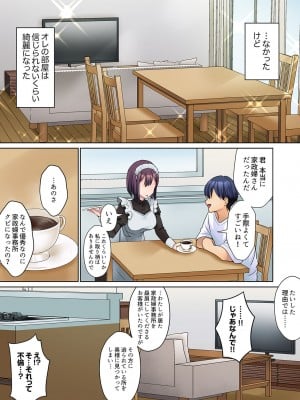[ひみの] 無口な彼女の性感帯～声は出さないけど身体は正直だね、ずぶ濡れだよ 01_015