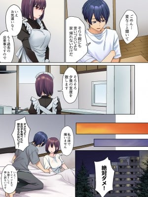 [ひみの] 無口な彼女の性感帯～声は出さないけど身体は正直だね、ずぶ濡れだよ 01_017