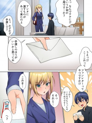 [ひみの] 無口な彼女の性感帯～声は出さないけど身体は正直だね、ずぶ濡れだよ 01_107