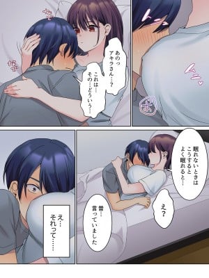 [ひみの] 無口な彼女の性感帯～声は出さないけど身体は正直だね、ずぶ濡れだよ 01_139