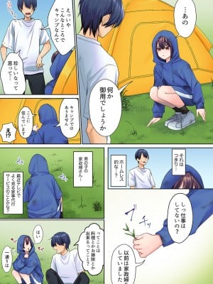 [ひみの] 無口な彼女の性感帯～声は出さないけど身体は正直だね、ずぶ濡れだよ 01_005