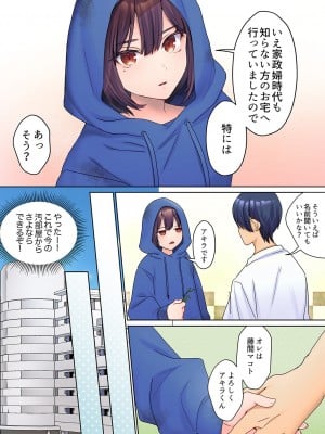 [ひみの] 無口な彼女の性感帯～声は出さないけど身体は正直だね、ずぶ濡れだよ 01_007