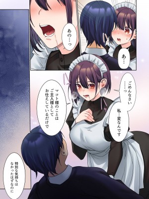 [ひみの] 無口な彼女の性感帯～声は出さないけど身体は正直だね、ずぶ濡れだよ 01_204