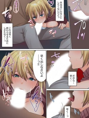 [ひみの] 無口な彼女の性感帯～声は出さないけど身体は正直だね、ずぶ濡れだよ 01_128
