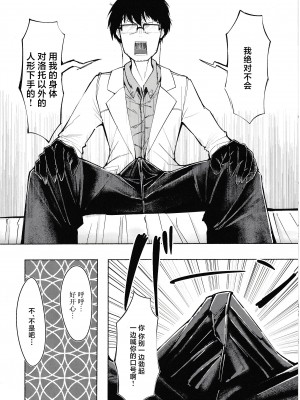 (C104) [天然養殖 (くずもち)] 夜の帳が明けるまで (少女前線)｜夜幕在天明之前 [白杨汉化组]_07