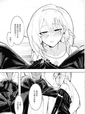 (C104) [天然養殖 (くずもち)] 夜の帳が明けるまで (少女前線)｜夜幕在天明之前 [白杨汉化组]_08