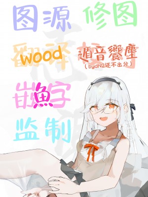 (C104) [天然養殖 (くずもち)] 夜の帳が明けるまで (少女前線)｜夜幕在天明之前 [白杨汉化组]_19