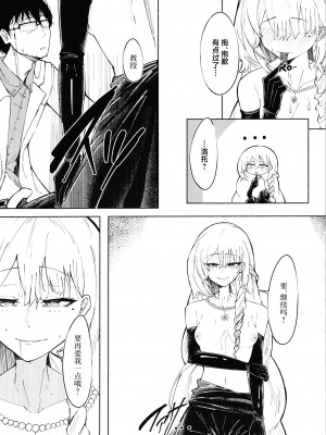(C104) [天然養殖 (くずもち)] 夜の帳が明けるまで (少女前線)｜夜幕在天明之前 [白杨汉化组]_12