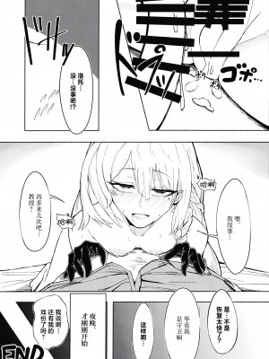 (C104) [天然養殖 (くずもち)] 夜の帳が明けるまで (少女前線)｜夜幕在天明之前 [白杨汉化组]_16