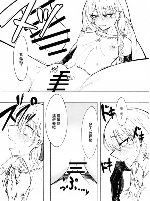 (C104) [天然養殖 (くずもち)] 夜の帳が明けるまで (少女前線)｜夜幕在天明之前 [白杨汉化组]_13