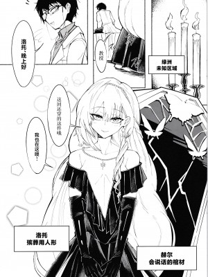 (C104) [天然養殖 (くずもち)] 夜の帳が明けるまで (少女前線)｜夜幕在天明之前 [白杨汉化组]_04