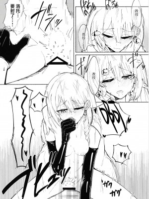 (C104) [天然養殖 (くずもち)] 夜の帳が明けるまで (少女前線)｜夜幕在天明之前 [白杨汉化组]_15