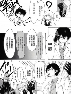 (C104) [天然養殖 (くずもち)] 夜の帳が明けるまで (少女前線)｜夜幕在天明之前 [白杨汉化组]_06