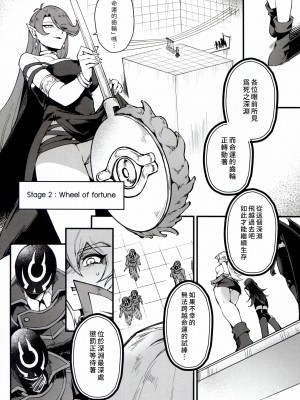 (C104) [ミッブリー (MIBRY)] PLAYTIME IS OVER GX + PREY TIME GX (遊☆戯☆王GX) [牌佬漢化]_14