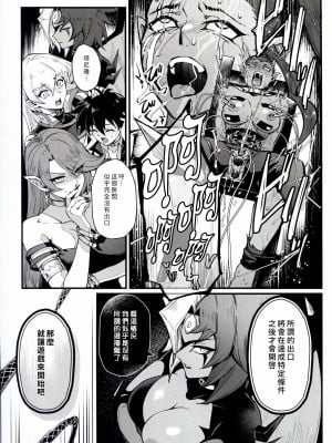 (C104) [ミッブリー (MIBRY)] PLAYTIME IS OVER GX + PREY TIME GX (遊☆戯☆王GX) [牌佬漢化]_07