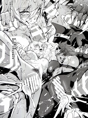 (C104) [ミッブリー (MIBRY)] PLAYTIME IS OVER GX + PREY TIME GX (遊☆戯☆王GX) [牌佬漢化]_36