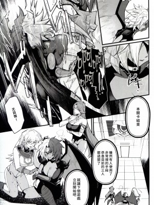(C104) [ミッブリー (MIBRY)] PLAYTIME IS OVER GX + PREY TIME GX (遊☆戯☆王GX) [牌佬漢化]_19