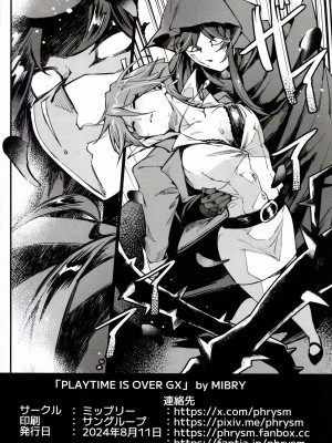(C104) [ミッブリー (MIBRY)] PLAYTIME IS OVER GX + PREY TIME GX (遊☆戯☆王GX) [牌佬漢化]_38