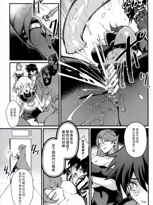 (C104) [ミッブリー (MIBRY)] PLAYTIME IS OVER GX + PREY TIME GX (遊☆戯☆王GX) [牌佬漢化]_13