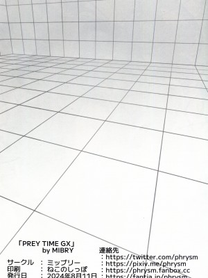 (C104) [ミッブリー (MIBRY)] PLAYTIME IS OVER GX + PREY TIME GX (遊☆戯☆王GX) [牌佬漢化]_46
