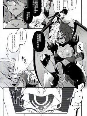 (C104) [ミッブリー (MIBRY)] PLAYTIME IS OVER GX + PREY TIME GX (遊☆戯☆王GX) [牌佬漢化]_04