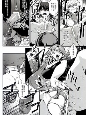(C104) [ミッブリー (MIBRY)] PLAYTIME IS OVER GX + PREY TIME GX (遊☆戯☆王GX) [牌佬漢化]_10