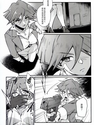 (C104) [ミッブリー (MIBRY)] PLAYTIME IS OVER GX + PREY TIME GX (遊☆戯☆王GX) [牌佬漢化]_37
